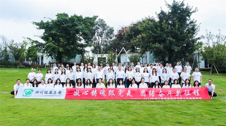 集團公司開展“凝心鑄魂跟黨走，團結奮斗新征程”慶中秋、迎國慶團建活動